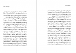 دانلود کتاب چرا ادبیات عبدالله کوثری 84 صفحه PDF 📘-1