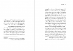 دانلود کتاب چرا ادبیات عبدالله کوثری 84 صفحه PDF 📘-1