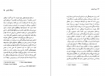 دانلود کتاب چرا ادبیات عبدالله کوثری 84 صفحه PDF 📘-1