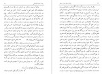 دانلود کتاب چند بحث اجتماعی رضا زاده شفق 349 صفحه PDF 📘-1
