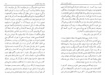 دانلود کتاب چند بحث اجتماعی رضا زاده شفق 349 صفحه PDF 📘-1