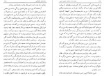 دانلود کتاب چند بحث اجتماعی رضا زاده شفق 349 صفحه PDF 📘-1