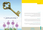 دانلود کتاب چهل نکته طلایی تدریس جلیل معماریانی 26 صفحه PDF 📘-1