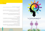 دانلود کتاب چهل نکته طلایی تدریس جلیل معماریانی 26 صفحه PDF 📘-1