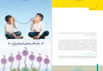 دانلود کتاب چهل نکته طلایی تدریس جلیل معماریانی 26 صفحه PDF 📘-1