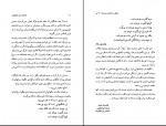 دانلود کتاب چگونه به اینجا رسیدم فرزام حبیبی 395 صفحه PDF 📘-1
