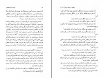 دانلود کتاب چگونه به اینجا رسیدم فرزام حبیبی 395 صفحه PDF 📘-1
