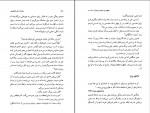 دانلود کتاب چگونه به اینجا رسیدم فرزام حبیبی 395 صفحه PDF 📘-1