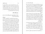 دانلود کتاب چگونه به اینجا رسیدم فرزام حبیبی 395 صفحه PDF 📘-1
