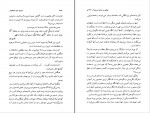 دانلود کتاب چگونه به اینجا رسیدم فرزام حبیبی 395 صفحه PDF 📘-1