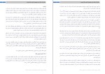 دانلود کتاب چگونه یک مقاله علمی بنویسیم 26 صفحه PDF 📘-1