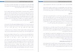 دانلود کتاب چگونه یک مقاله علمی بنویسیم 26 صفحه PDF 📘-1