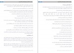 دانلود کتاب چگونه یک مقاله علمی بنویسیم 26 صفحه PDF 📘-1