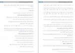 دانلود کتاب چگونه یک مقاله علمی بنویسیم 26 صفحه PDF 📘-1