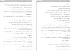 دانلود کتاب چگونه یک مقاله علمی بنویسیم 26 صفحه PDF 📘-1