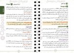 دانلود کتاب ژنتیک کنکور یازدهم و دوازدهم مهروماه 256 صفحه PDF 📘-1