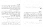 دانلود کتاب کاش قبل از ازدواج میدانستم طیبه رفیعی 24 صفحه PDF 📘-1
