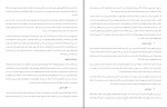 دانلود کتاب کاش قبل از ازدواج میدانستم طیبه رفیعی 24 صفحه PDF 📘-1