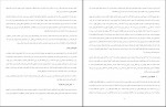 دانلود کتاب کاش قبل از ازدواج میدانستم طیبه رفیعی 24 صفحه PDF 📘-1