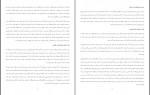 دانلود کتاب کاش قبل از ازدواج میدانستم طیبه رفیعی 24 صفحه PDF 📘-1