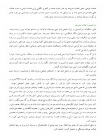 دانلود کتاب کالبد شکافی جریان ها مرتضی صفار هرندی 113 صفحه PDF 📘-1