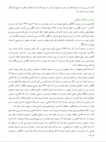 دانلود کتاب کالبد شکافی جریان ها مرتضی صفار هرندی 113 صفحه PDF 📘-1
