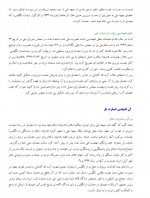 دانلود کتاب کالبد شکافی جریان ها مرتضی صفار هرندی 113 صفحه PDF 📘-1
