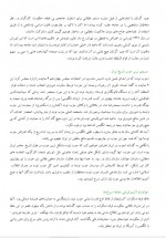 دانلود کتاب کالبد شکافی جریان ها مرتضی صفار هرندی 113 صفحه PDF 📘-1