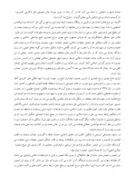 دانلود کتاب کالبد شکافی جریان ها مرتضی صفار هرندی 113 صفحه PDF 📘-1