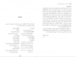 دانلود کتاب کاوشی در خصوص فهم بشری کاوه لاجوردی 97 صفحه PDF 📘-1