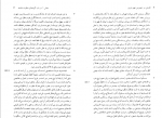 دانلود کتاب کاوشی در خصوص فهم بشری کاوه لاجوردی 97 صفحه PDF 📘-1