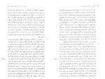 دانلود کتاب کاوشی در خصوص فهم بشری کاوه لاجوردی 97 صفحه PDF 📘-1