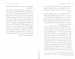دانلود کتاب کاوشی در خصوص فهم بشری کاوه لاجوردی 97 صفحه PDF 📘-1