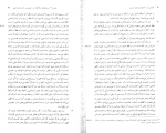 دانلود کتاب کاوشی در خصوص فهم بشری کاوه لاجوردی 97 صفحه PDF 📘-1
