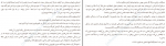 دانلود کتاب کتابخانه نیمه شب مت هیگ 482 صفحه PDF 📘-1