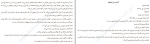 دانلود کتاب کتابخانه نیمه شب مت هیگ 482 صفحه PDF 📘-1
