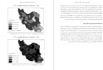 دانلود کتاب کتاب جمعیت و سیاست در ایران فیلیپ فرگ 322 صفحه PDF 📘-1