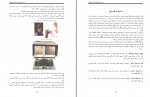 دانلود کتاب کریمنالستیک محمد عظیم فاریابی 121 صفحه PDF 📘-1