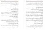 دانلود کتاب کریمنالستیک محمد عظیم فاریابی 121 صفحه PDF 📘-1