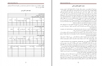 دانلود کتاب کریمنالستیک محمد عظیم فاریابی 121 صفحه PDF 📘-1