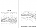 دانلود کتاب کلیات فلسفه ریچارد پاپکین 583 صفحه PDF 📘-1