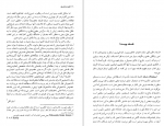دانلود کتاب کلیات فلسفه ریچارد پاپکین 583 صفحه PDF 📘-1