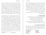 دانلود کتاب کلیات فلسفه ریچارد پاپکین 583 صفحه PDF 📘-1