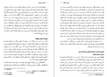 دانلود کتاب کلیات فلسفه ریچارد پاپکین 583 صفحه PDF 📘-1