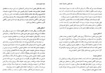 دانلود کتاب کلیات فلسفه علی شیروانی 396 صفحه PDF 📘-1