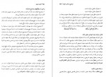 دانلود کتاب کلیات فلسفه علی شیروانی 396 صفحه PDF 📘-1