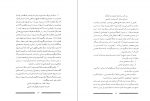 دانلود کتاب کلیات مسائل ادبی برزین مهر 187 صفحه PDF 📘-1