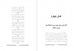 دانلود کتاب کلیات مسائل ادبی برزین مهر 187 صفحه PDF 📘-1