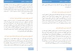 دانلود کتاب کلید موفقیت در کنکور مصطفی سعیدی 161 صفحه PDF 📘-1