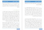 دانلود کتاب کلید موفقیت در کنکور مصطفی سعیدی 161 صفحه PDF 📘-1